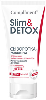 Сыворотка-концентрат Compliment для борьбы с выраженным целлюлитом 200 мл