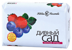 Косметическое мыло Невская косметика Дивный Сад Лесные ягоды 90 г