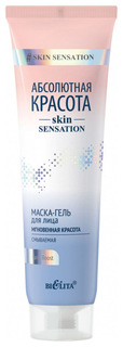 Маска для лица Белита Skin Sensation Мгновенная красота 100 мл