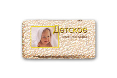 Косметическое мыло Свобода Детское 100 г