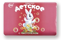 Мыло Свобода С экстрактом чистотела 100 гр