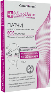 Патчи для подтягивания кожи век Compliment MezoDerm 4 штуки