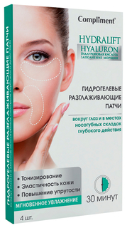 Патчи для глаз Compliment Hydralift Hyaluron Разглаживающие 4 шт