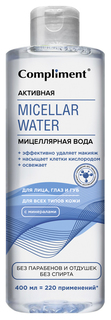 Мицеллярная вода Compliment Активная 400 мл