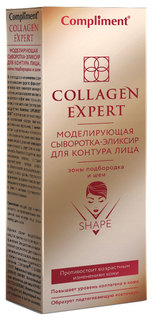 Сыворотка для лица Compliment Collagen Expert Моделирующая 35 мл