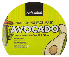 Маска для лица Cafe mimi Питательная 22 мл