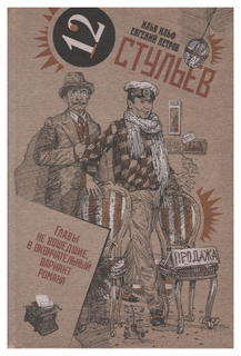 Книга Собрание сочинений Флюид «ФриФлай»