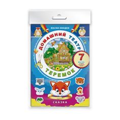 Маски-ободки Феникс+ Домашний театр Теремок