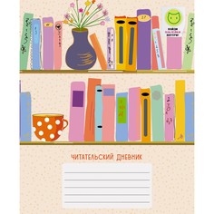 Тетрадь Unnika Land Книжные полки (А5, 24л, скрепка, клетка) ЧД54832