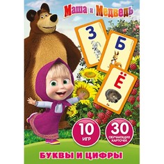 Игра настольная Умка Маша и Медведь Учим алфавит и цифры