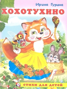 Хохотухино Flamingo