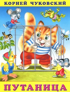 Путаница Flamingo