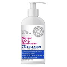 Крем для рук Natura Siberica 7% Collagen SOS 500 мл