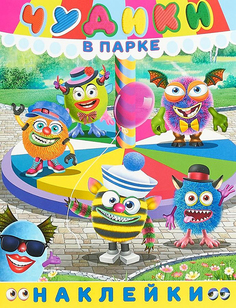 Наклейки Чудики В парке Flamingo