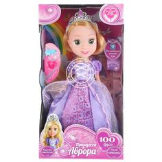 Кукла Карапуз АБВГДЕЙКА Аврора 25 см озвученная 100 фраз