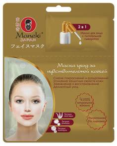 Маска Maneki 2 в 1 с питательной сывороткой, уход за чувствительной кожей