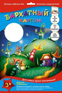Бархатный картон Сказочные домики , А4, 5 листов, 5 цветов АппликА С1721-04