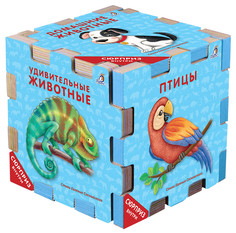 Книжный конструктор. Животные Робинс