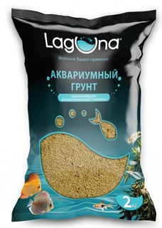 Грунт аквариумный Laguna (натуральный речной песок), фракция 0,4-0,6 мм, 2 кг