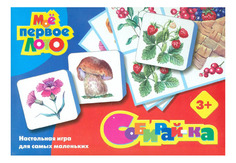 Настольная игра Мое первое лото Собирай-ка Десятое Королевство Р45939