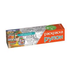 Раскраска-рулон Феникс+ Парк развлечений 49829
