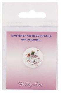 ИГ-35 Магнитная игольница Творческий сервиз 25*3мм Hobby&Pro
