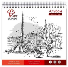 Альбом-планшет для зарисовок, 40 листов, 19х19 см АРТформат