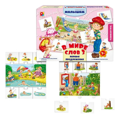 Семейная настольная игра Радуга В мире слов-3 Первые предложения