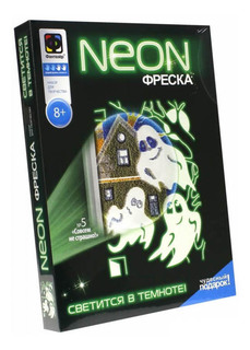 Песочная картина Фантазер Совсем не страшно