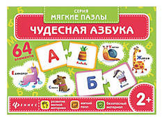 Пазл Феникс буквы 64 детали