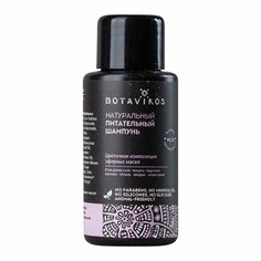 Шампунь натуральный, питательный "Botavikos", 50 мл Botanika