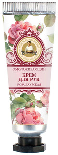 Крем для рук Рецепты бабушки Агафьи Омолаживающий 30 мл
