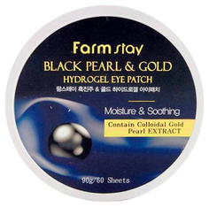 Гидрогелевые патчи для век Farmstay Black Pearl&Gold с золотом и черным жемчугом, 60шт.
