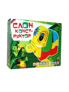 Игрушка Слон-конструктор Кудесники