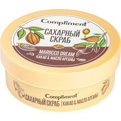 Скраб для тела Compliment какао и масло арганы сахарный 200 мл