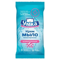 Детское мыло "Умка", антибактериальное, с экстрактами подорожника и ионами серебра (80 г)