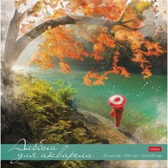Альбом для рисования акварелью. Hatber. 20 листов. 220х220мм. Удивительный мир