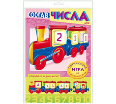 Обучающая игра Учимся и играем! Состав числа. Паровозик Hatber