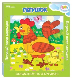 Игровой комплект №6 Step Puzzle ‎Первый пазл малыша. Собираем по картинке‎