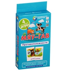 Мяу-гав. Противоположности. Развиваем восприятие и пространственное мышление АЙРИС пресс