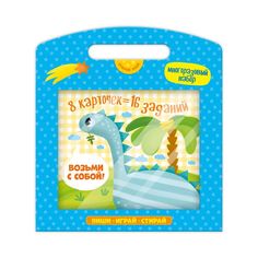 Серия "Пиши, играй, стирай" арт.51701 ДИНОЗАВР Феникс+