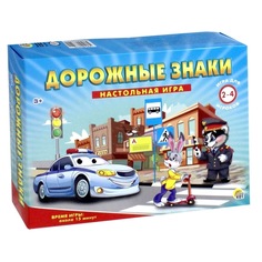 Настольная игра Дорожные знаки Рыжий кот