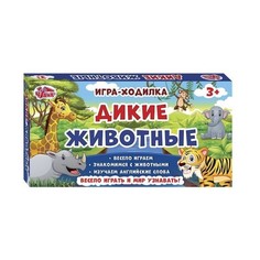 Настольная игра-ходилка Дикие животные Ранок 12120108Р
