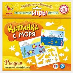 Набор для творчества Ракета Картина с моря 9705