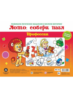 Лото собери пазл Профессии Учитель МП-702