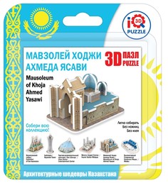 3D пазл "Мавзолей Ахмеда Ясави Хоса"