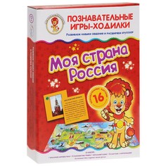 Настольная игра-ходилка Моя страна Россия Улыбка