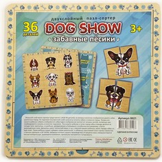 Двухслойный пазл - сортер Нескучные Игры Dog show Забавные пёсики 8021