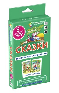 Сказки. Творческое мышление. Занимательные карточки АЙРИС пресс