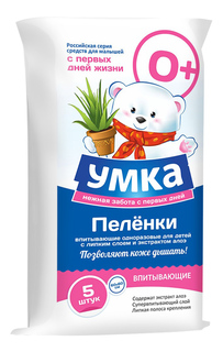 Пеленки для детей Умка, с экстрактом алоэ 60 х 60 5 шт.